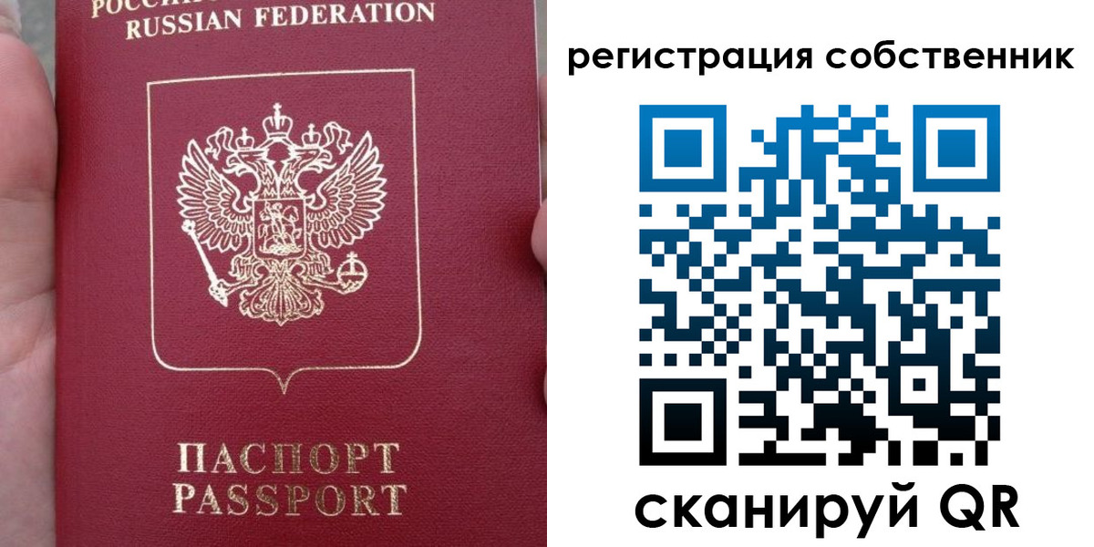 прописка ребенка в Самарской области