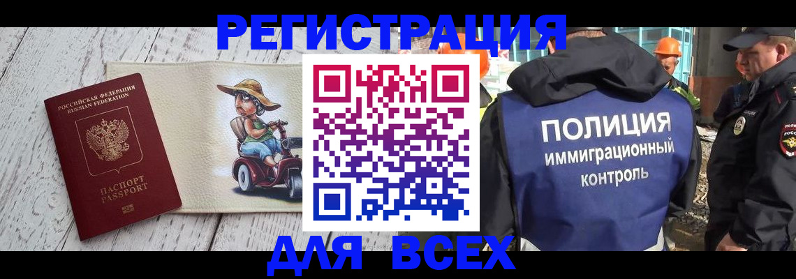 временная регистрация собственник в Самарской области