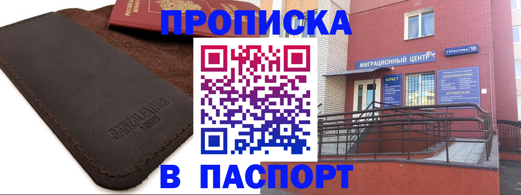 прописка ребенка в Самарской области